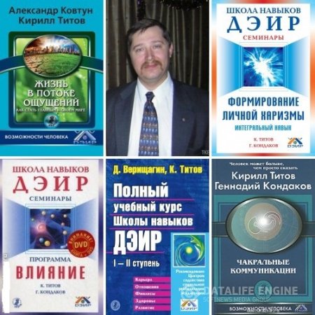 Обложка к Кирилл Титов. Собрание сочинений 13 книг (2004-2014) DOC,PDF,RTF,DJVU