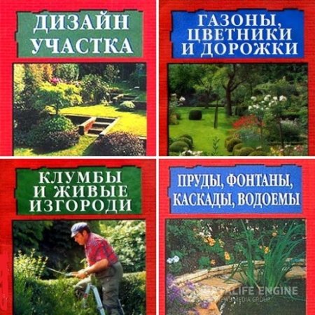 Обложка к Серия «Домашний мастер». 4 книги (2002-2003) FB2,DjVu