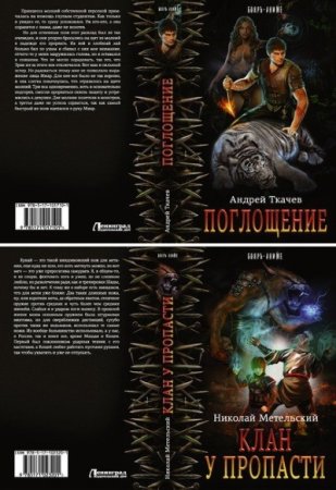 Обложка к Серия - Бояръ-аниме. 3 книги (2017) FB2,EPUB,MOBI,DOCX