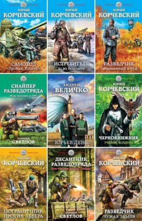 Обложка к Серия книг - Героическая фантастика. Только новинки!