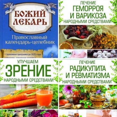 Обложка к Наталия Попович - Сборник 4 книги (2015-2017) RTF,FB2,EPUB,MOBI,DOCX