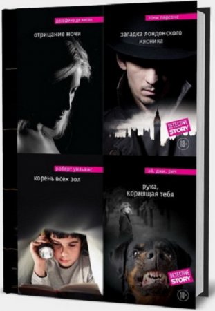 Обложка к Серия - Мировой бестселлер