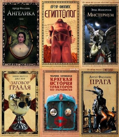 Обложка к Серия - Книга, о которой говорят