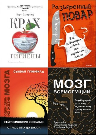 Обложка к Серия - New Med. Сборник книг