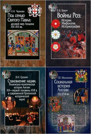 Обложка к Серия книг - Mediaevalia