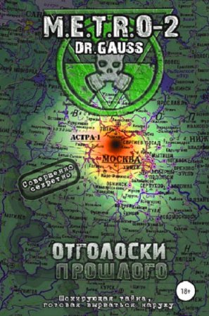 Обложка к Dr. Gauss. M.E.T.R.O – 2. Отголоски прошлого (2019)
