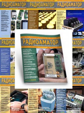 Обложка к Радиоаматор №4 (апрель 2019)