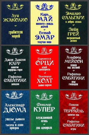 Обложка к Серия книг - Приключилось однажды