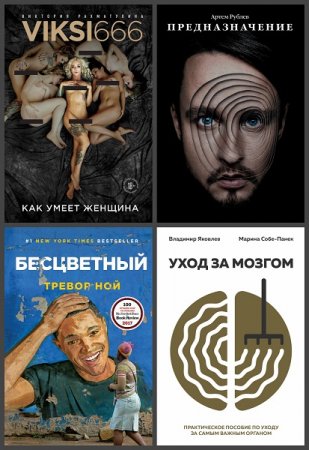 Обложка к Серия - Книги, которые все ждали