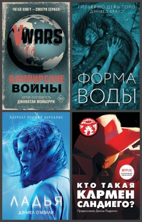 Обложка к Серия книг - КиноBest