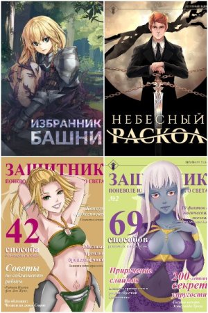 Обложка к Антон Агафонов. Сборник 74 книги