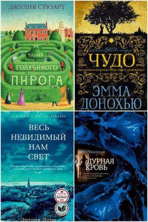 Обложка к Современная проза. Сборник книг