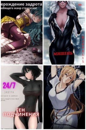 Обложка к Focsker. Сборник 26 книг